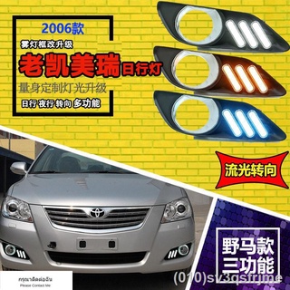 （ LED ไฟวิ่งกลางวันแบบ） 06/07/08 Camry ไฟวิ่งกลางวัน Toyota Camry ไฟตัดหมอกหน้ากันชนดัดแปลงไฟวิ่งกลางวันพิเศษ