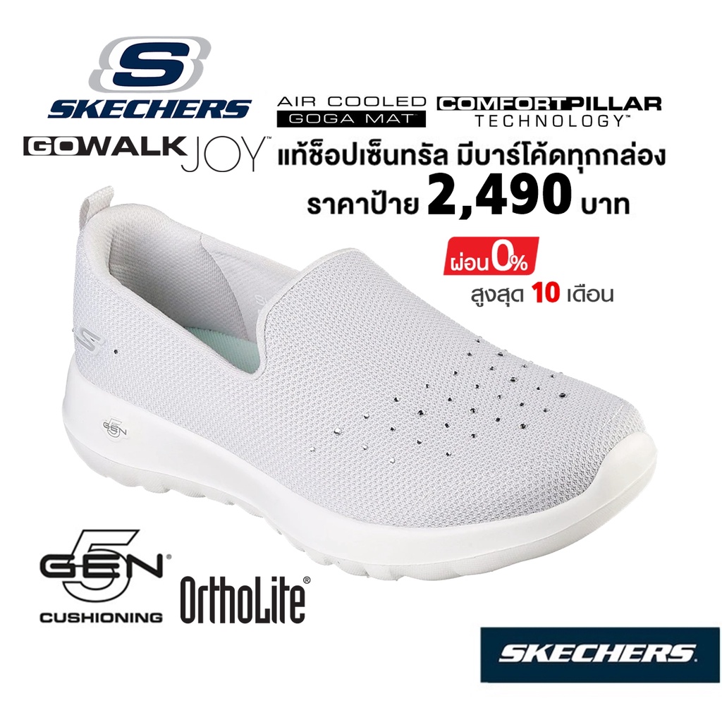 🇹🇭 แท้~ช็อปไทย​ 🇹🇭 รองเท้าผ้าใบสุขภาพ SKECHERS GOwalk Joy™ Diamond (สีขาว) พยาบาล​ สลิปออน มีเสริมส้นหนา
