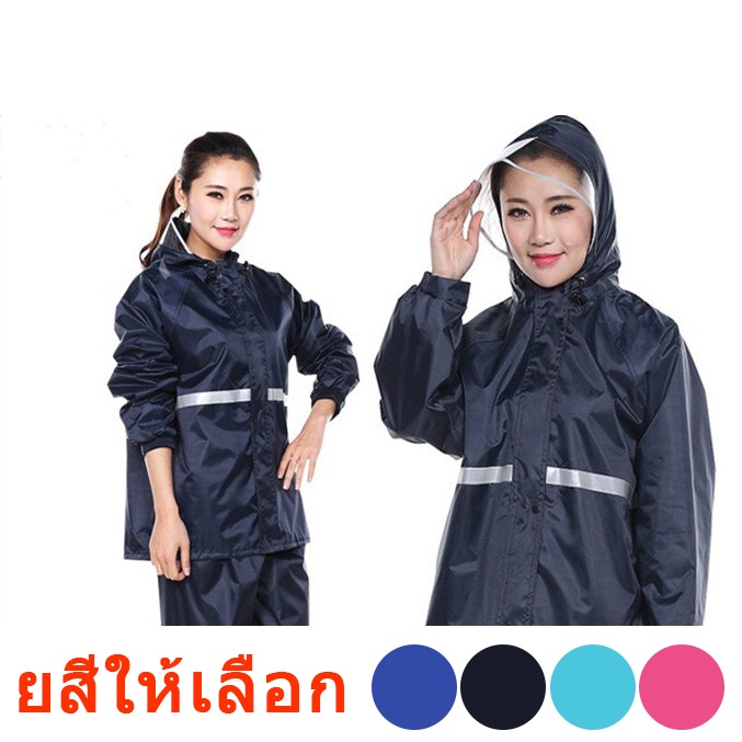 เสื้อกันฝน พร้อมส่ง!! ชุดกันฝน เสื้อกันฝน มีแถบสะท้อนแสง เสื้อแบบมีหมวกฮู้ดพับเก็บได้ ผ้าโพลีเอสเตอร์อย่างหนา