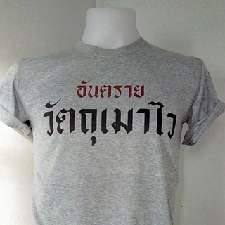 แขนสั้นcrew neckเสื้อยืดลายไทยวัตถุเมาไว (the alcohol sensitive Thailand souvenir t-shirt)S-XXXXL