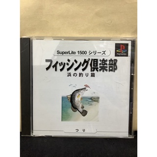 แผ่นแท้ [PS1] SuperLite 1500 Series: Fishing Club - Hama no Tsuriken (Japan) (SLPM-86624) Tsuri Ken Hen Fish ตกปลา