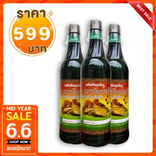 เครื่องดืมสมุนไพรเถาวัลย์เปรียง ตราช้างทอง ส่งไว ของแท้ มีอย…