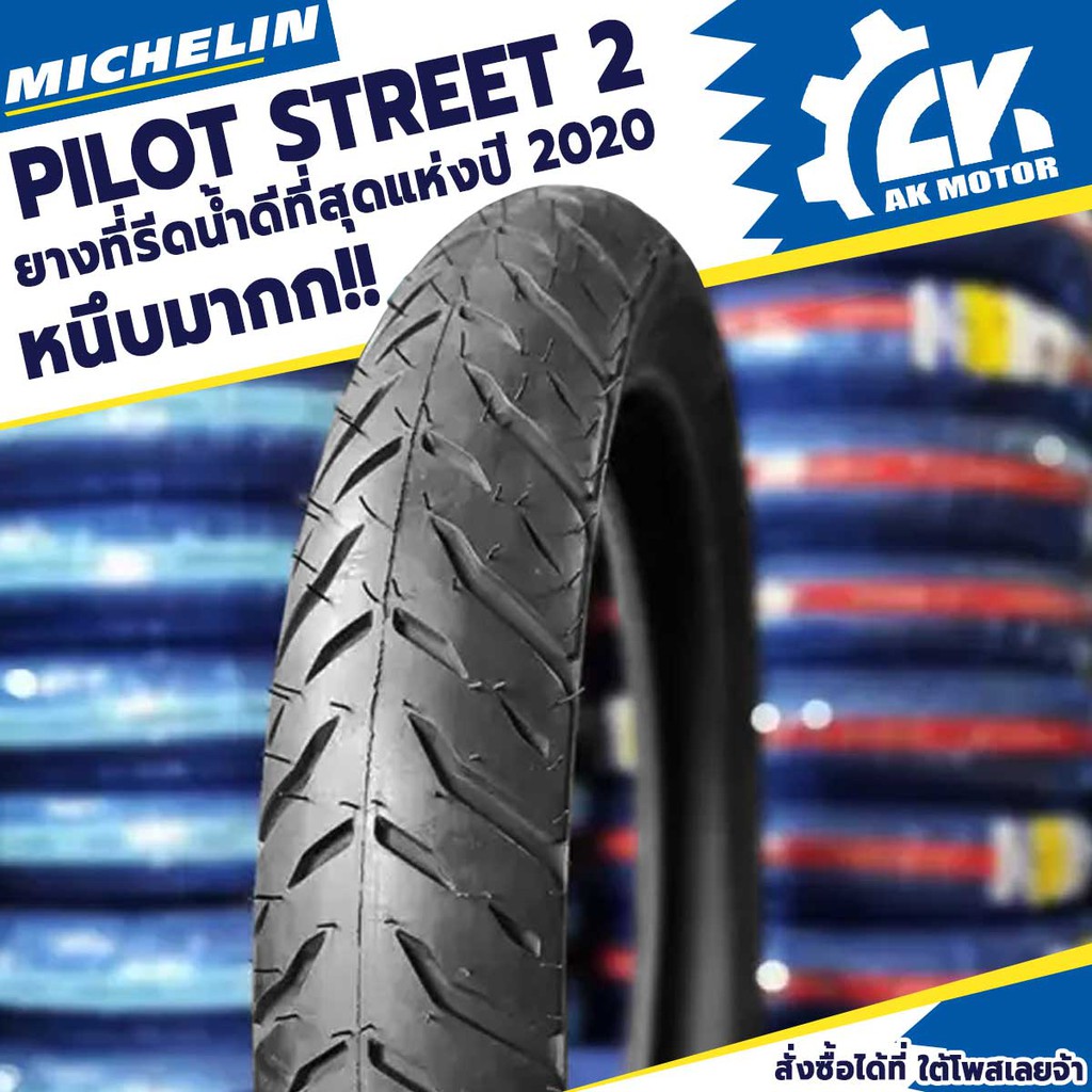 [\u0e22\u0e32\u0e07\u0e1b\u0e3521] MICHELIN Pilot street2 \u0e02\u0e2d\u0e1a16 \u0e22\u0e32\u0e07\u0e21\u0e2d\u0e40\u0e15\u0e2d\u0e23\u0e4c\u0e44\u0e0b\u0e04\u0e4c\u0e2a\u0e33\u0e2b\u0e23\u0e31\u0e1a NOUVO \u0e44\u0e21\u0e48\u0e15\u0e49\u0e2d\u0e07\u0e43\u0e0a\u0e49\u0e22\u0e32\u0e07\u0e43\u0e19 [ \u0e1a\u0e23\u0e34\u0e01\u0e32\u0e23\u0e40\u0e23\u0e35\u0e22\u0e01 ...