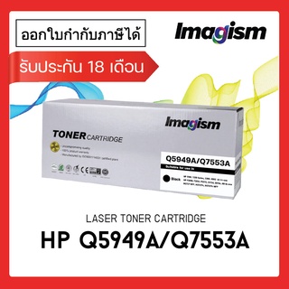 Imaigsm Toner ตลับหมึกเทียบเท่า HP 49A/53A (Q5949A/Q7553A) Black