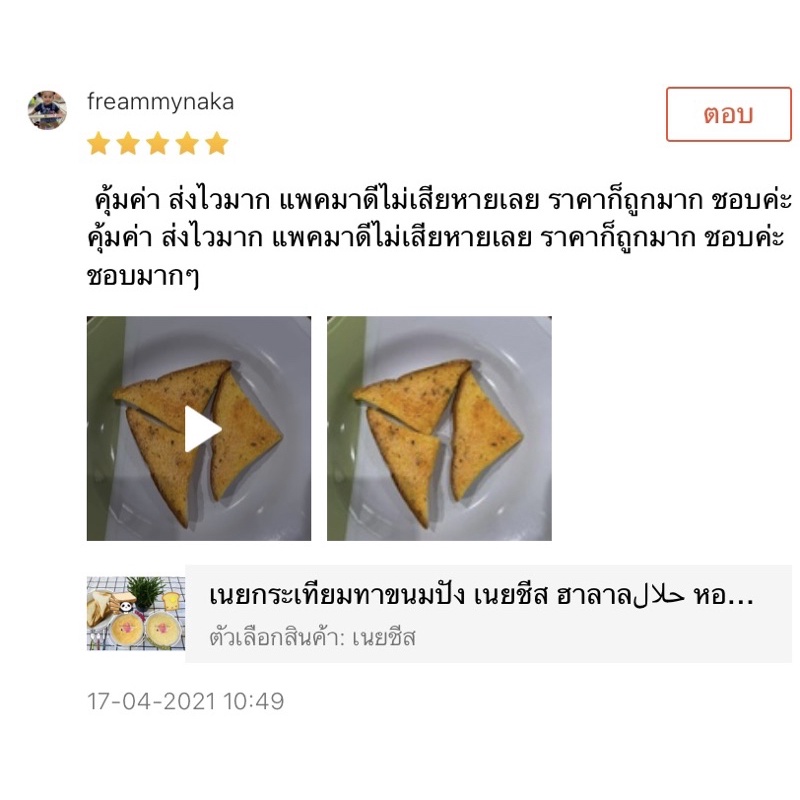 Halal เนยทาขนมปังฮาลาล 150 g حلال - รูปที่ 3