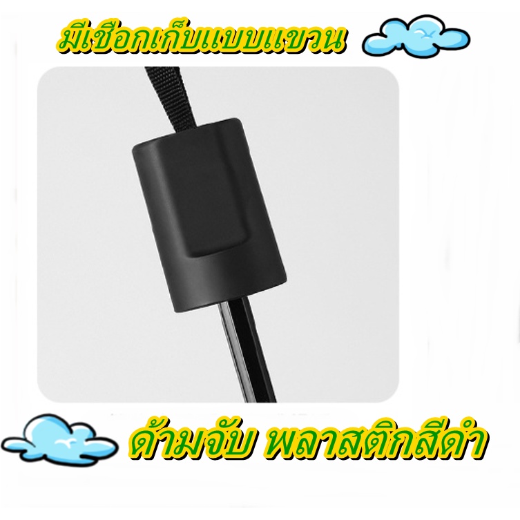 ลด 50% ล้างสต๊อค  Sp  ร่มกันฝนกันแดดกัน UV ทันสมัย พกพาสะดวก น้ำหนักเบา Umbrella 1205 1205-10 รูปที่ 3