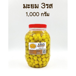 ผลไม้ดอง มะยมดอง ( 3รส ) บรรจุขวดโหล 1,000 กรัม + พริกเกลือรสเด็ด