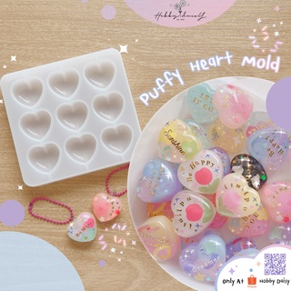 แม่พิมพ์ซิลิโคนรูปหัวใจ Puffy Heart l แม่พิมพ์หัวใจ l แม่พิมพ์ซิลิโคน