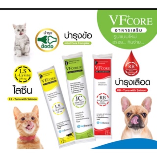 VFcore  อาหารเสริมแมว สูตร L-Lysine ไลซีน เสริมภูมิคุ้มกั