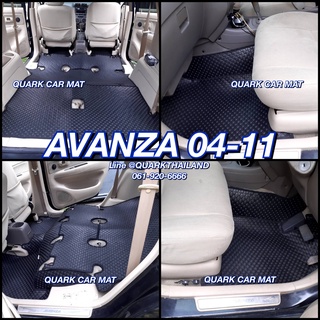 พรมรถยนต์ AVANZA 2004-2011 เต็มคันรวมท้าย ตรงรุ่น