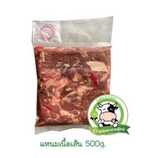 เศษเนื้อเค็มโคขุน 1 kg มีค่าขนส่งคืนบางพื้นที่ حلال-ขอย้ำว่าเศษเนื้อเค็มนะคะ