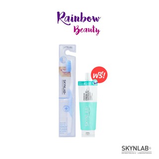 Skynlab (แปรงสีฟัน แถม ยาสีฟัน)(ซอง)Premium Slim Soft Toothbrush แปรงสีฟัน พรีเมี่ยม สลิมซอฟท์ บลู ทรี