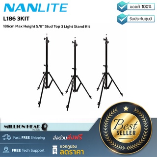 Nanlite : L186 3KIT by Millionhead (ชุดขาตั้งไฟสำหรับมืออาชีพ น้ำหนักเบาเพียง 1.3 กก. พร้อมปรับระดับความสูงได้ 186 เซนติเมตร)