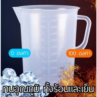 ถ้วยตวง พลาสติก ครบทุกไซส์ 10-1000ML