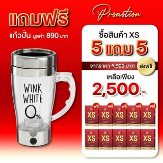 เงินคืน 15% ส่งฟรี🔥[เซ็ตใหญ่] WINK WHITE SET Xs  , Dark cocoa , serum คุมหิว เร่งเบิร์น ดีท็อกซ์ ล้างของเสีย