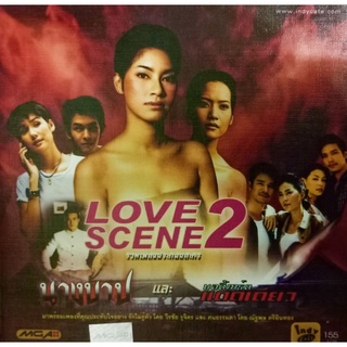 CDรวมเพลงประกอบละครอัลบั้ม LOVE SCENE 2