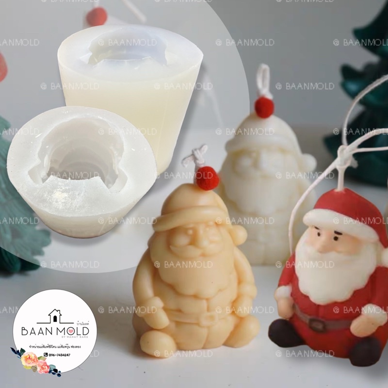 (พร้อมส่ง) แม่พิมพ์ซิลิโคน พิมพ์ซิลิโคนสามมิติ พิมพ์เค้ก พิมพ์ช็อคโกแลต พิมพ์เทียนหอม พิมพ์วุ้น แม่พิมพ์ซานต้าครอส