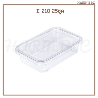 E210 กล่องใส่เบเกอรี่ กล่องใส + ฝา E-210 25ชุด