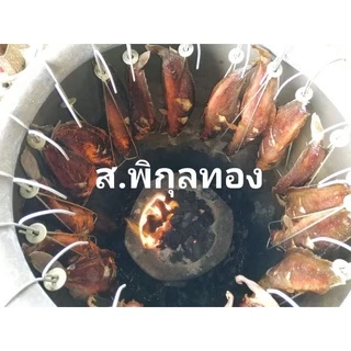 เหล็กอบปลาดุกอบโอ่ง​ เหล็กอบปลาช่อนอบโอ่ง​ มัดละ10อัน​ มัดละ210บ.