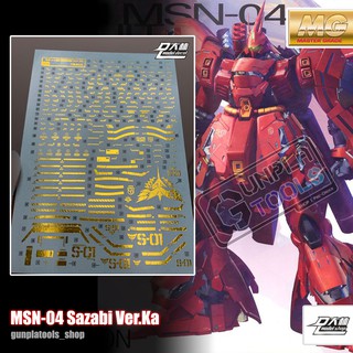 [ D.L Model ] Water decal UC35 ดีคอลน้ำสำหรับ MSN-04 Sazabi Ver.Ka (MG) Ver.Bronzing