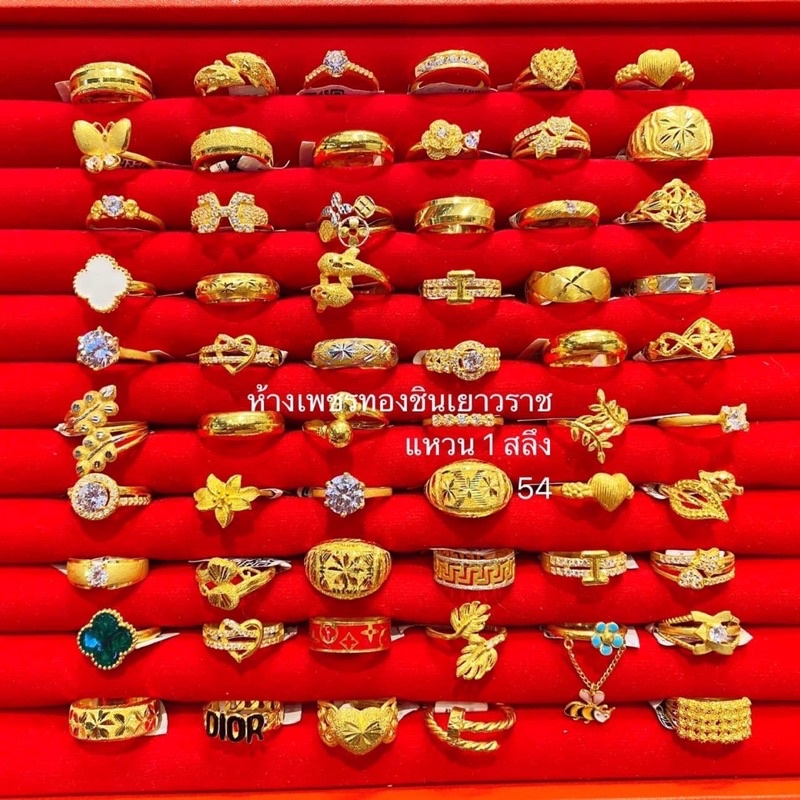แหวน 1 สลึง ไซส์ 54-60 / ทองคำแท้เยาราช / ชินเยาวราช