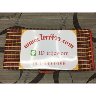 เสื่อ เสื่อพลาสติก เสื่อพับ เสื่อพลาสติก 3 พับ ขนาด 140 x 185 cm