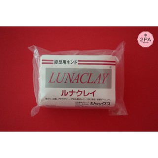 ดินญี่ปุ่น LUNA CLAY(250g) ดินลูน่า เคลย์