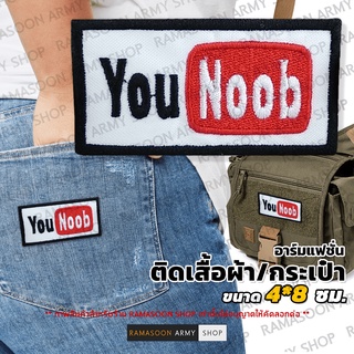 อาร์ม YOU NOOB สำกรับติดบนเสื้อผ้าและกระเป๋า