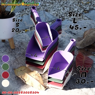 (ราคาดี) ที่ตักดินตักทราย ช้อนตักหิน ช้อนปลูกต้นไม้ อุปกรณ์ท…