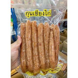 กุนเชียงไก่อย่างดี ขนาด 490 กรัม /ครึ่งกิโล