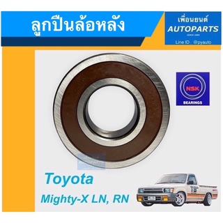 ลูกปืนล้อหลัง สำหรับรถ Toyota Mighty-X LN, RN ยี่ห้อ NSK.  รหัสสินค้า 15011334