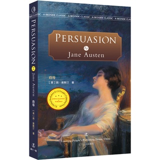 【Brandnew】Persuasion by Jane Austen  English  Book