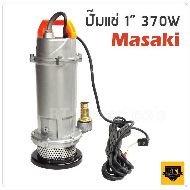"MASAKI" Divo ปั๊มแช่ 1" ปั๊มจุ่ม ไดโว่ ปั๊มน้ำ ปั้มแช่ดูดโคลน ปั๊มแช่ไฟฟ้า 370W ขดลวดทองแดงแท้ 100%
