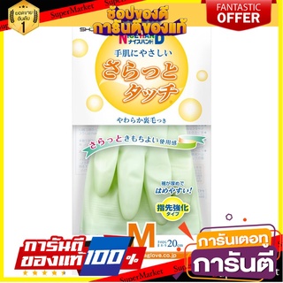 ⭐ขายดี⭐ ถุงมือ Showa Saratto touch M PVC GLOVE SHOWA SARATTO TOUCH M 🚚💨