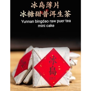 Puer tea raw tea spring tea Puer flakes small golden bricks Yunnan Lincang raw cakes bingdao  ancient tree tea bags 7g