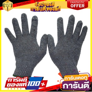 ถุงมือทอ DONGYANG #4 1โหล สีเทา อุปกรณ์นิรภัยส่วนบุคคล KNIT GLOVES DONGYANG #4 1-DOZEN GRAY