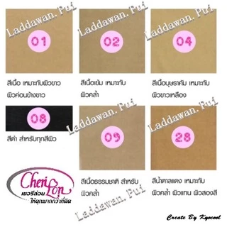 (แพ็ค1โหล)12ชิ้น ส่งไว🚚 🌻ถุงน่องนู๊ดซัพพอร์ท เชอรีล่อนCherilon Nude Look ถุงน่อง ถุงน่องขาเนียนไร้ตะเข็บขอบกางเกง ส่งไว🚚