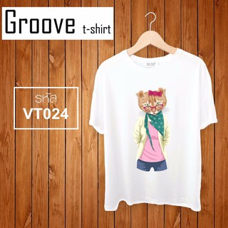 เสื้อยืด Groovetshirt - VT024