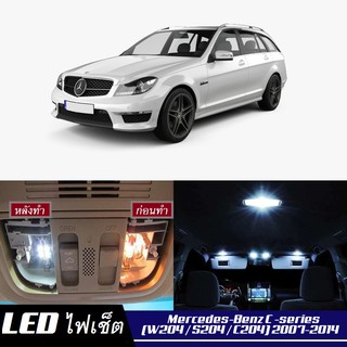 Mercedes-Benz C (W204) LED ชุดไฟภายใน หรือแต่ละส่วน สีขาวบริสุทธิ์มีสไตล์ รับประกัน 1ปี