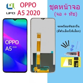 หน้าจอ oppo A5(2020) จอชุด จอพร้อมทัชสกรีน จอ+ทัช Lcd Display หน้าจอ ใช้ได้กับ ออปโป้ A5(2020)(AAA/งานแท้)
