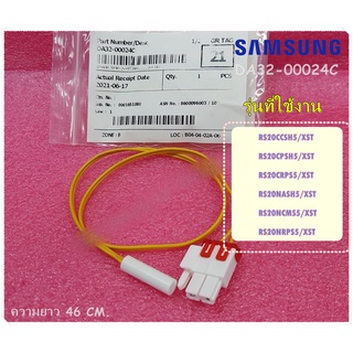 เซ็นเซอร์ตู้เย็นซัมซุง/SENSOR TEMP/SAMSUNG/DA32-00024C/ใช้กับรุ่นRS20CCSH5/XST :RS20CPSH5/XST :RS20CRPS5/XST :RS20NASH5/