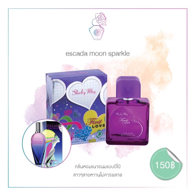 น้ำหอมfrist love