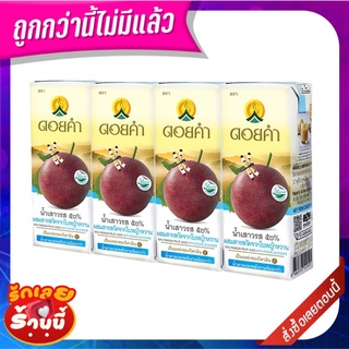 ดอยคำ น้ำเสาวรส 50% 200 มล. x 4 กล่อง Doi Kham 50% Passion Fruit Juice 200 ml x 4 Boxes