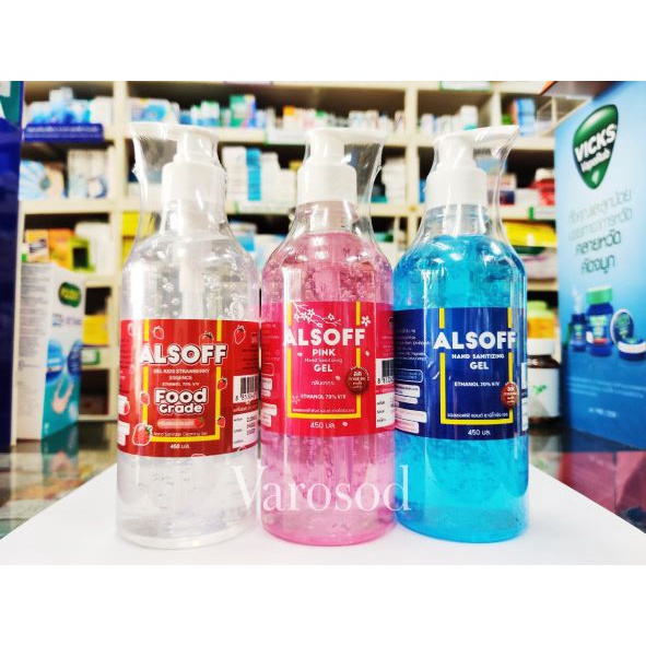 ALSOFF Hand Sanitizer Cleaning Gel 450 ml. เจลล้างมือแอลกอฮอล์ 70% ตราเสือดาว 450 มล เลือกสีได้