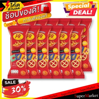 🔥*พร้อมส่ง*🔥 พีอาร์ ขนมทอดกรอบ รสชิลลี่เบอเนโต้ซีฟู้ด 16 กรัม x 12 ซอง PR Rice Crackers Extrude Chilli Berneto 16g x 12