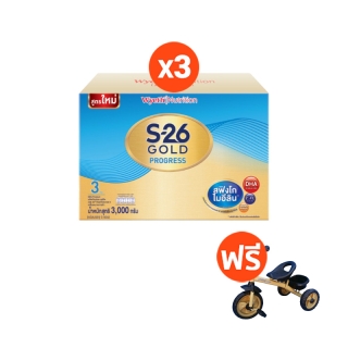 S-26 Gold Progress 2750 g นมผง ยกลัง (สูตร 3) Pack 3 กล่อง รับฟรี Learning Tricycle Bike