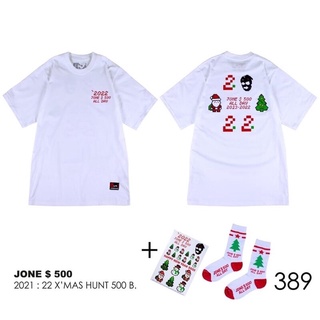 Tee ‍มาแล้ว !!! X’MAS HUNT !!!  ของแถมแว่นตาและถุงเท้าตามรุ่น X’MAS HUNT