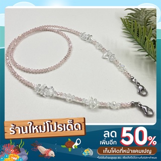 Mask Strap Mask Strap  CLEAR PINK  Handmade (สายคล้องแมส สายคล้องแมสคริสตัล สายคล้องแว่น สายคล้องแมสสีชมพู)