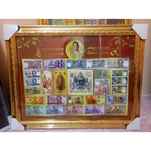 กรอบรูปธนบัตร( ร. 9) ขอบทองราคาถูก👍👍