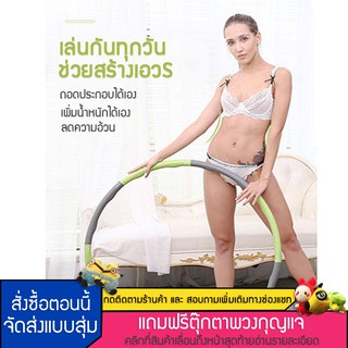 ฮูล่าฮูป ของมาแล้วนะ พร้อมส่งจร้า ฮูล่าฮูป Hula Hoop มี  ไซส์จ้า กระชับหุ่นสวย